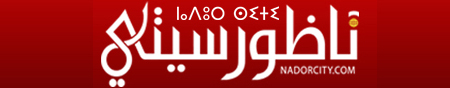 NadorCity.Com NadorCity.Com