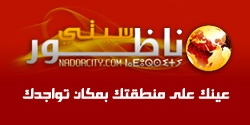 NadorCity.Com NadorCity.Com